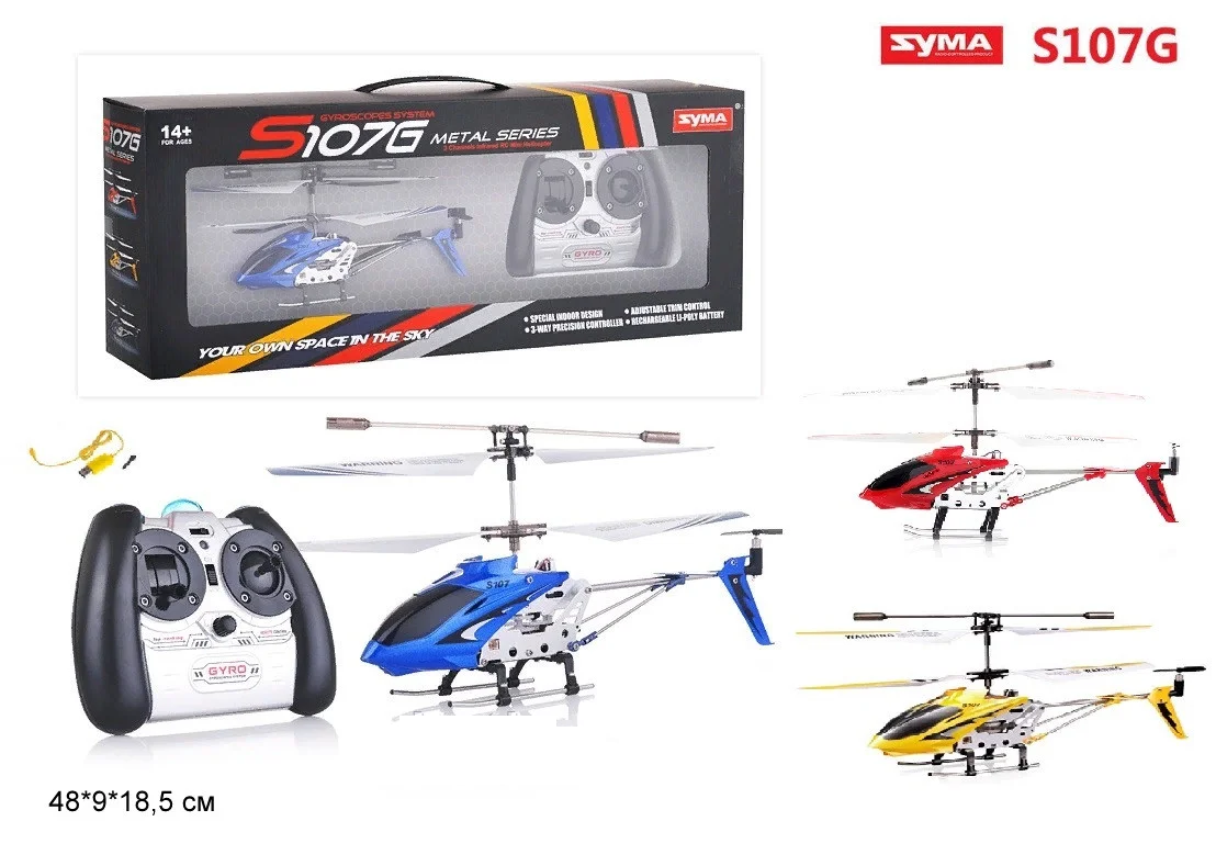 Вертолет SYMA на радиоуправлении (S107G)
