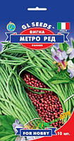 Семена вигны Метро Ред 10 шт, GL SEEDS