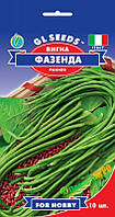 Семена вигны Фазенда 10 шт, GL SEEDS