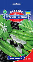 Семена бобов сахарных Русские черные 5 шт, GL SEEDS