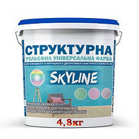 Краска акриловая структурная для создания рельефа SkyLine, 4.8 кг