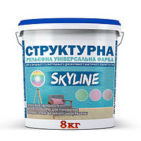 Фарба структурна акрилова для створення рельєфу SkyLine, 8 кг