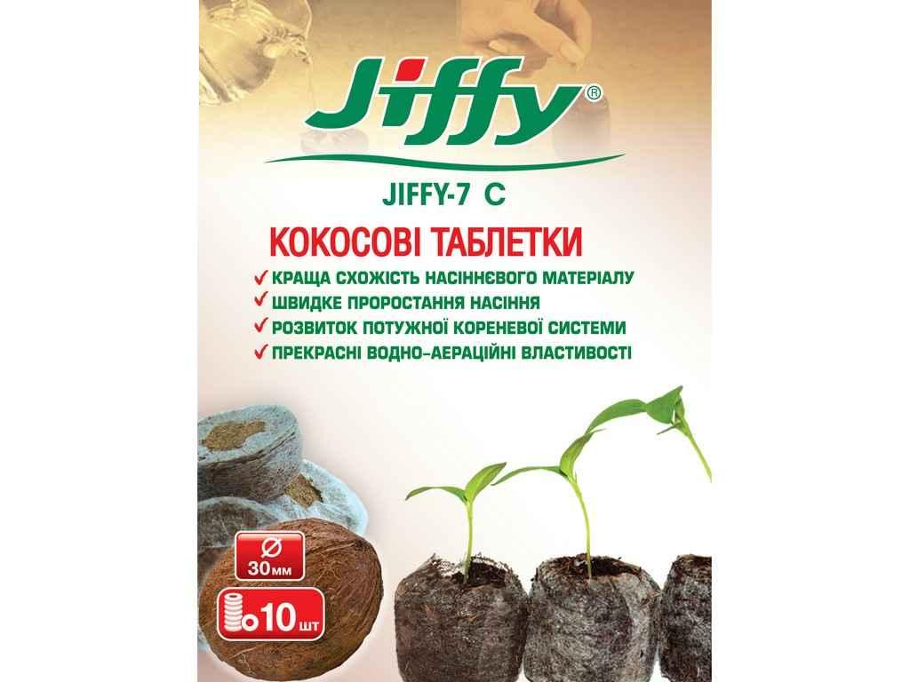 Кокосові таблетки в оболонці Джиффі-7 (Jiffy) d 30 мм - фото 1 - id-p1580367748