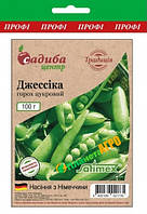 Семена гороха Джессика 100 г, Satimex