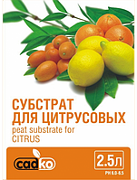 Субстрат для цитрусов 2,5 л, Садко