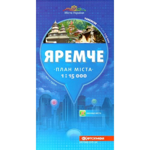 План міста Яремче 1:15 000