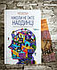 Книга "Ніколи не їжте наодинці та інші секрети успіху завдяки широкому колу знайомств" Кейт Феррацци, Тал Рез, фото 2