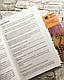 Книга "Ніколи не їжте наодинці та інші секрети успіху завдяки широкому колу знайомств" Кейт Феррацци, Тал Рез, фото 9