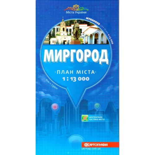 План міста Миргород м-б 1:13 000