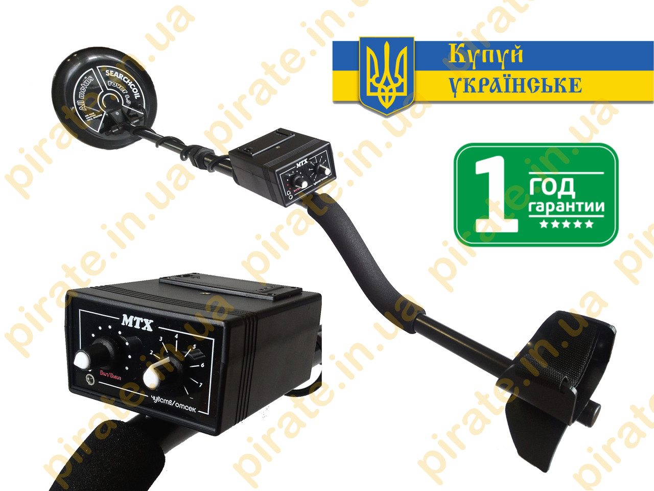 Металошукач МТХ (MTX) імпульсний, глибина пошуку до 2,5 метрів. (Металошукач)