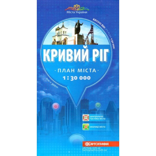 План міста Кривий Рiг 1:30 000, фото 1