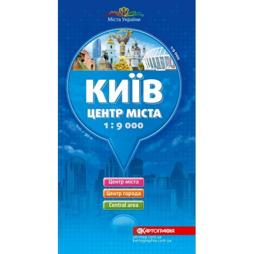 План міста Київ. Центр.частина. 1:9 000