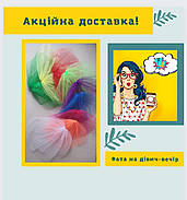 Акційна доставка