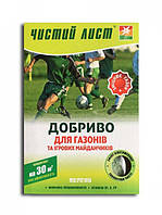 Мінеральне кристалічне добриво "Чистий лист" для газонної трави, 300гр
