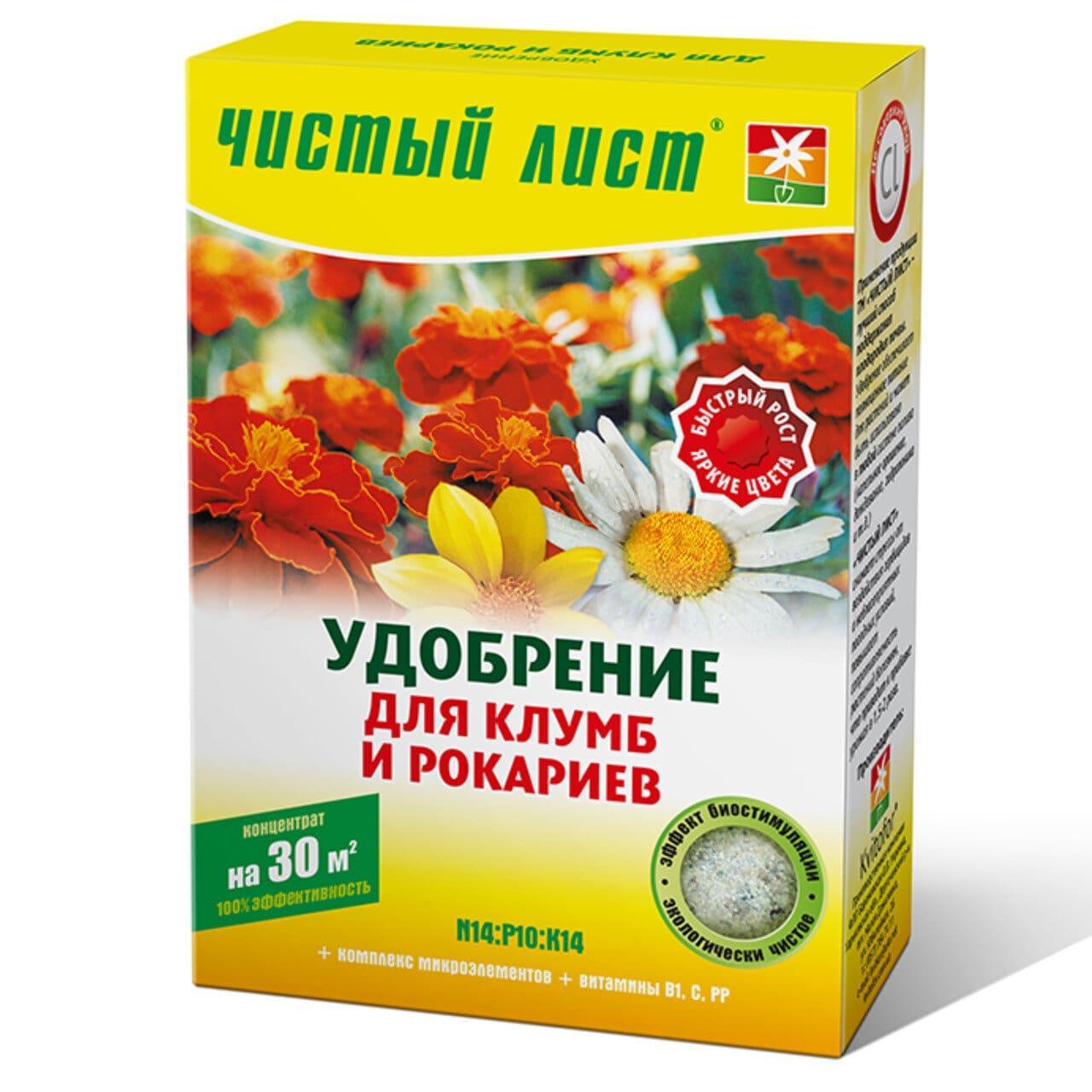 Мінеральне кристалічне добриво "Чистий лист" для клумб та рокаріїв, 300гр, фото 1