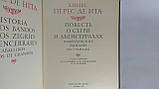 Хінес Перес де Іта. Повість про Сегри й Абенсеррах, Мавритських лицарів із Гранади (б/у)., фото 4