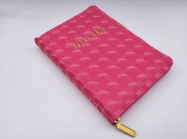 Біблія рожевого кольору в 3D обкладинці, 15х20,5 см, з замочком, з індексами, золотий зріз