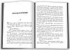 Книга Під багряним небом. Марк Салліван, фото 2