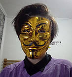 Маска золото Гая фокса карнавальна чоловіча анонімус 2045, фото 2