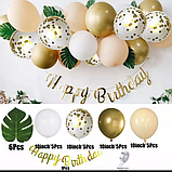 Арка з повітряних кульок з гірляндою Happy Birthday "Персик і золото", фото 3