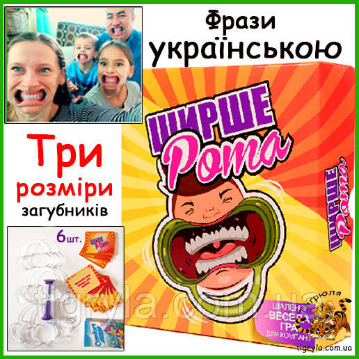 Ширше рота настільна гра картки українською мовою Шире рот