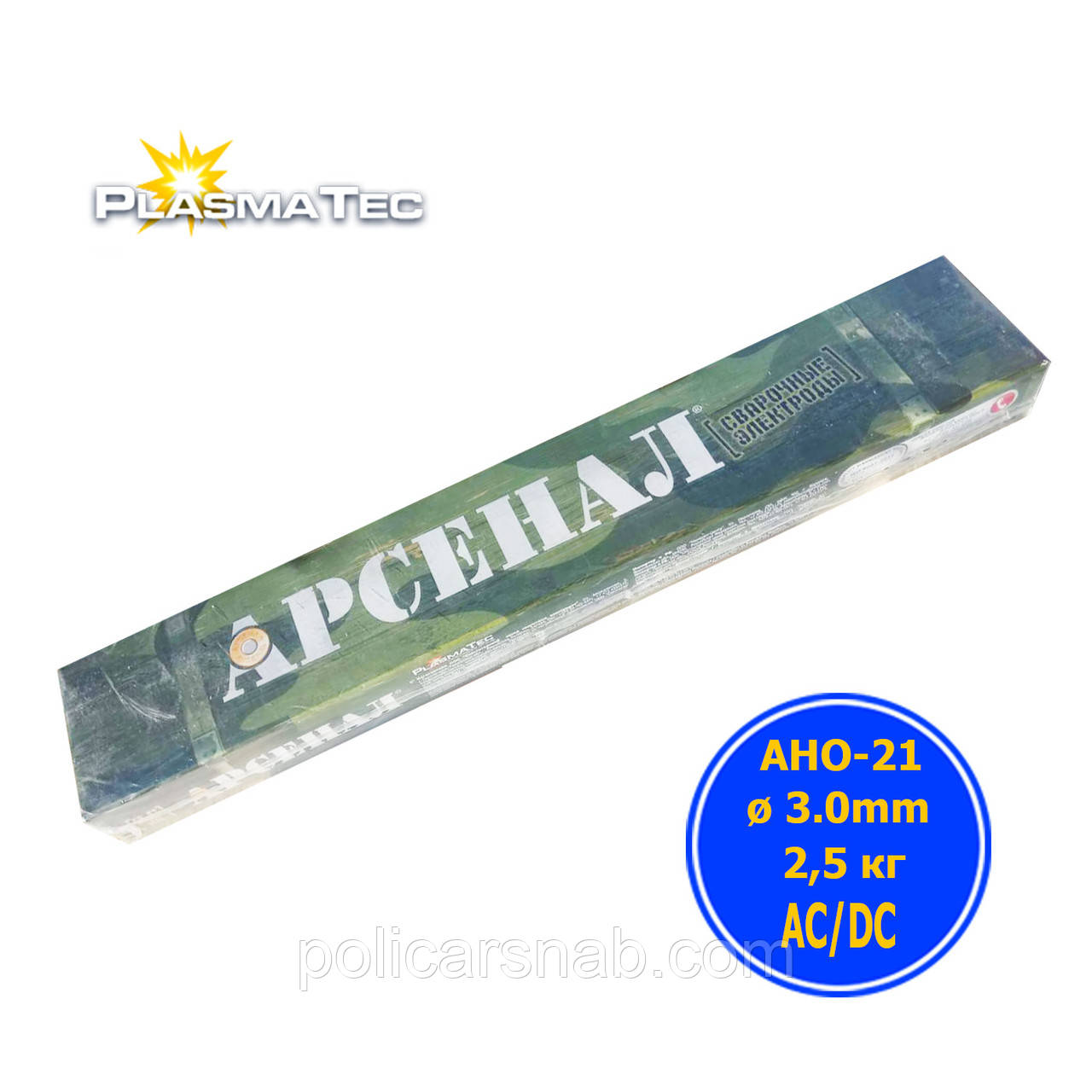 Електроди зварювальні універсальні АНО-21 Арсенал Моноліт РЦ ø 3 мм, упаковка 2,5 кг