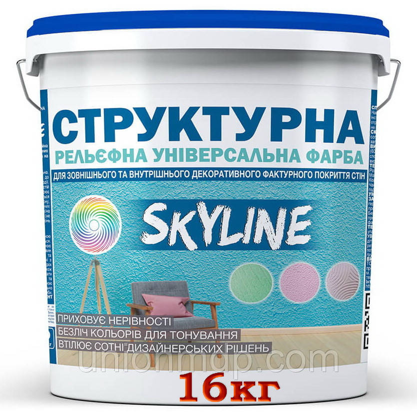 Фарба структурна SkyLine акрилова для створення рельєфу, 16 кг