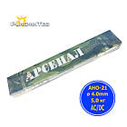 Електроди зварювальні універсальні АНО-21 Арсенал 4,0 мм Моноліт РЦ ПлазмаТек, упаковка 5,0 кг