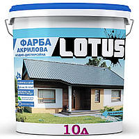 Краска фасадная Lotus акриловая водоэмульсионная атмосферостойкая, 10 л