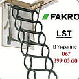 Сходи на горище Fakro LST (Н 280см) 90 x 60, фото 4