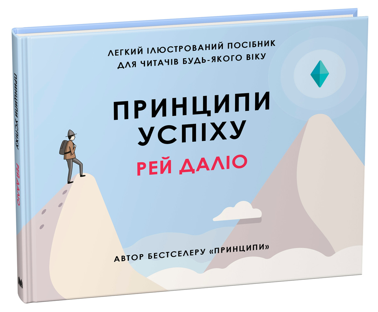 Книга Принципи успіху. Рей Даліо