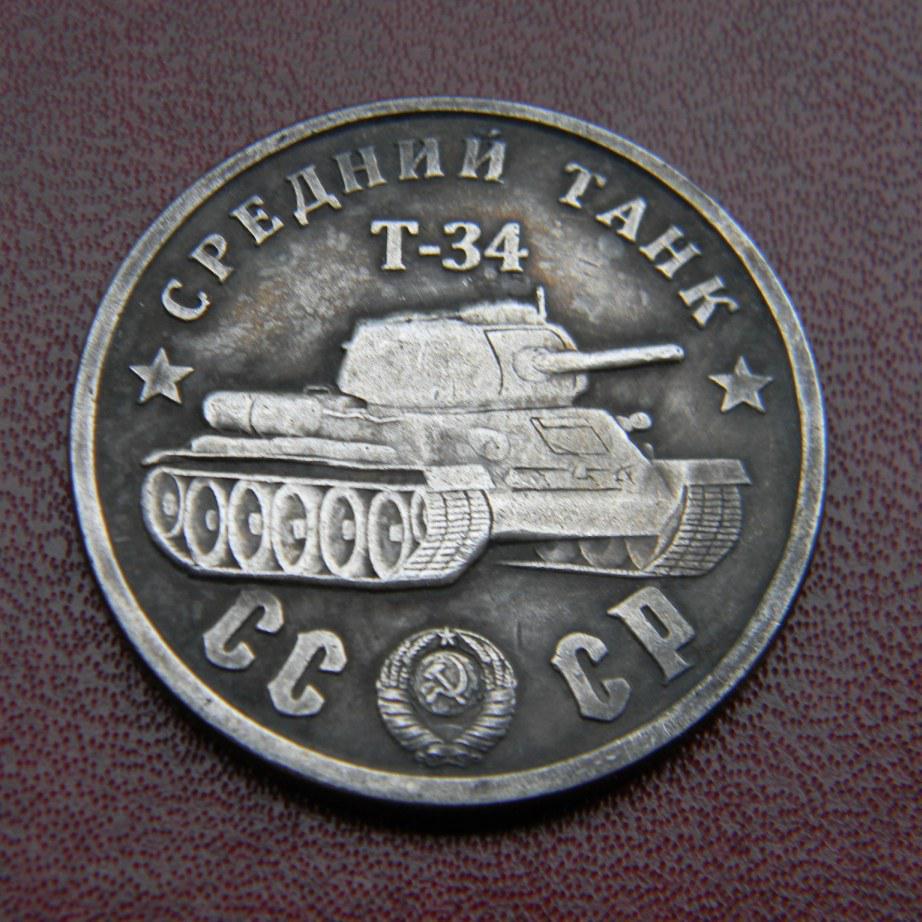 СРСР 100 рублів 1945 р. Танк Т - 34