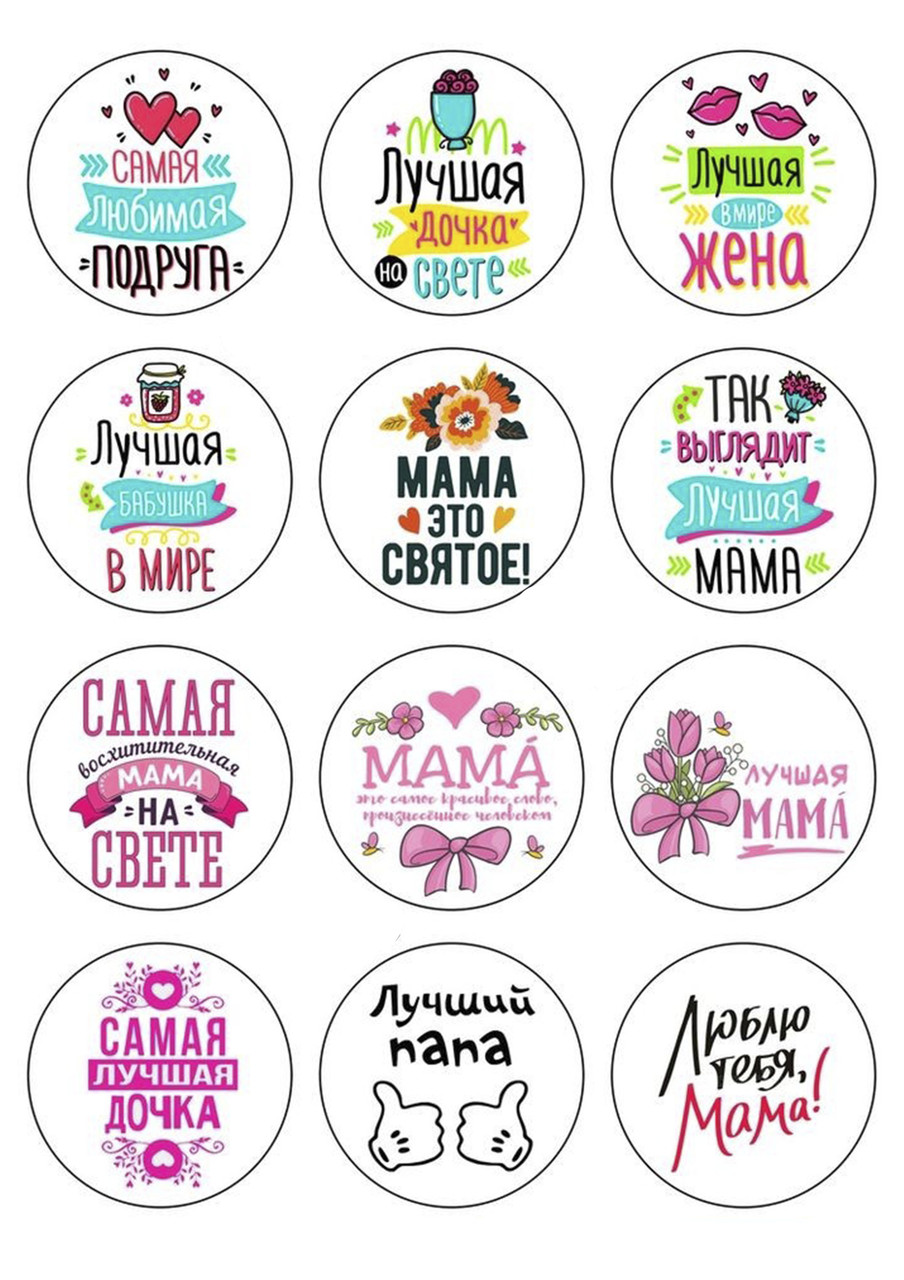 Вафельна картинка для кексів і пряників, фото 1