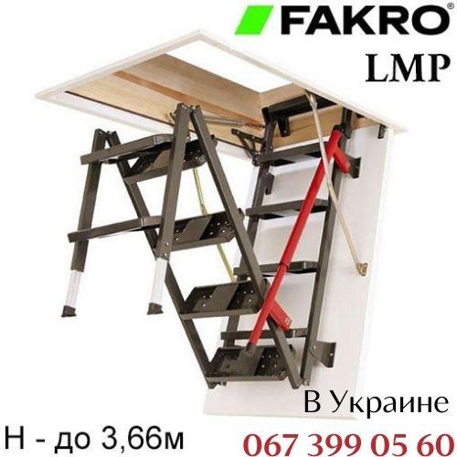 Чердачная лестница Fakro LMP (Н до 366 см) 144 х 60 - фото 6 - id-p1099754526