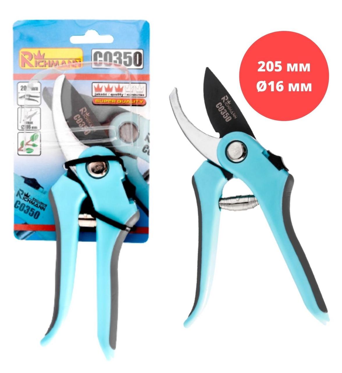 Секатор садовий Richmann 205 мм макс різ 16 мм (C0350)