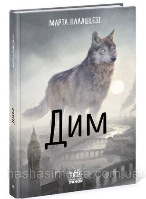 Дім. Березня Палажжесі (Ранок)