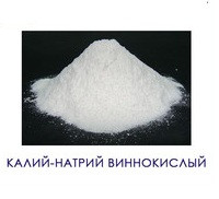 Калій-натрій вінокислюй (тартрат) 4-водний чда