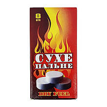 Сухе пальне в таблетках 8 шт / уп