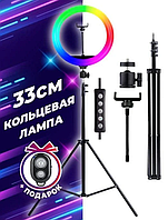 Кольцевая цветная RGB лампа 33см со штативом 2.1 метра. Селфи кольцо Ring Light LED. Лампа разноцветная VP