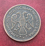 5 рублів 1918 розмінний знак Армавір, фото 2