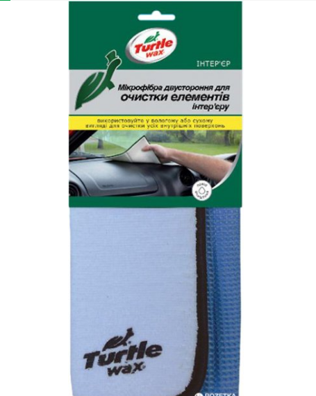 Мікрофібра для очищення елементів інтер'єру автомобіля, двостороння 280 х 320 мм Turtle Wax, фото 1