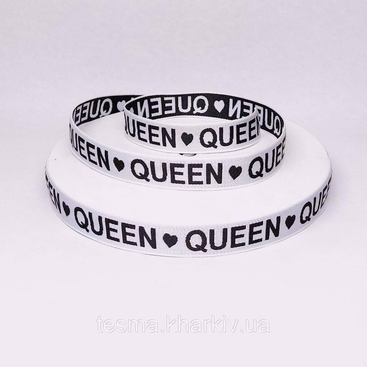 Стрічка з логотипом "QUEEN", ширина 25 мм біла/чорна