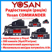 Радіостанція (рація) CB Yosan COMMANDER AM/FM original 12 В Сі-Бі радіостанція 27 МГЦ для далекобійників TIR