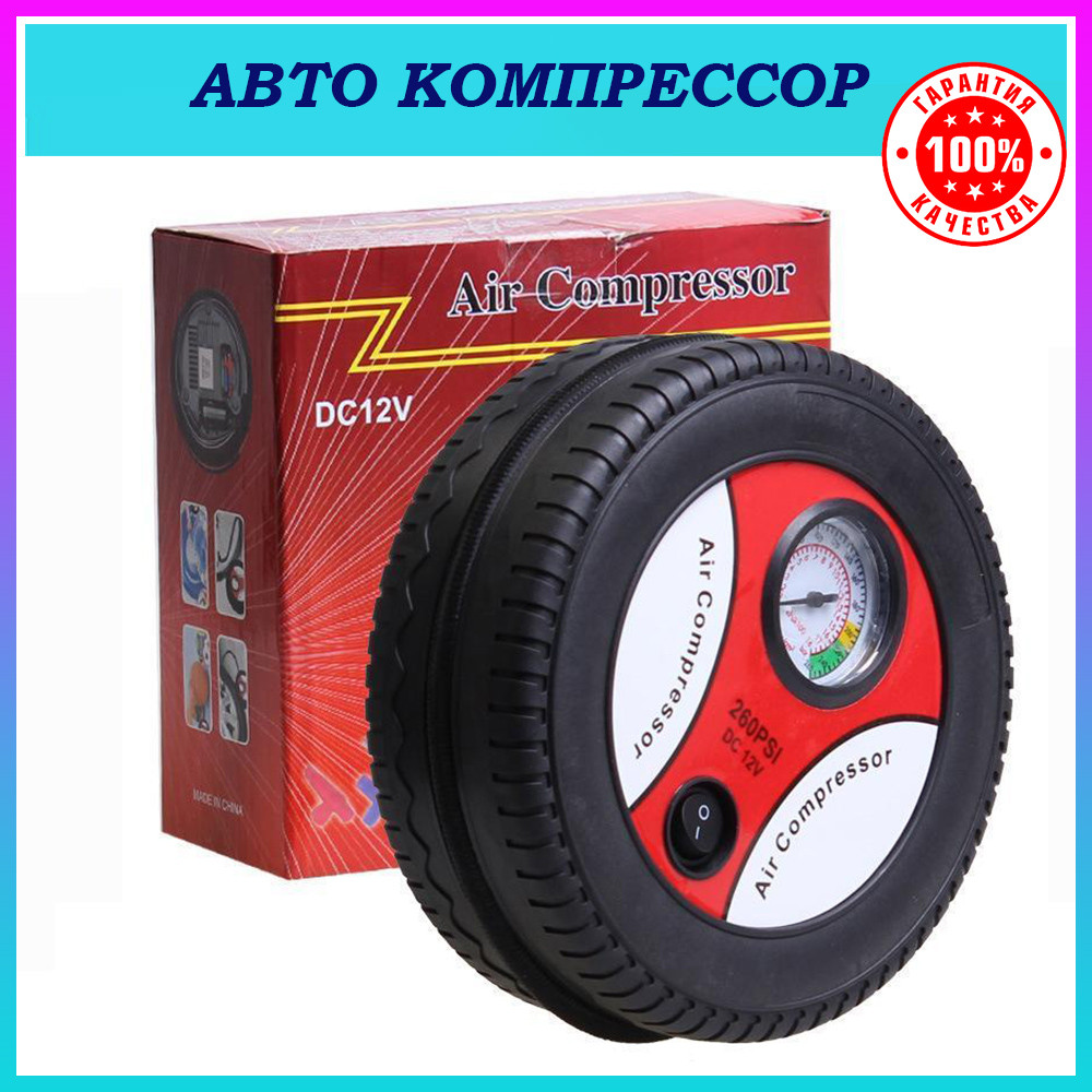 Автомобільний компресор у формі колеса 12 В