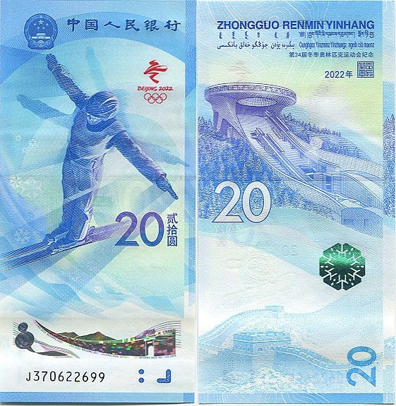 Китай / China 20 Yuan 2022 Pick UNC