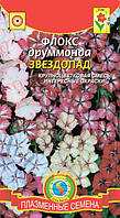 Семена Флокс Друммонда Звездопад Смесь 0,005 грамма Плазменные Семена