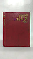 Барун В. и др. Автомобили КамАЗ. Техническое обслуживание и ремонт (б/у).