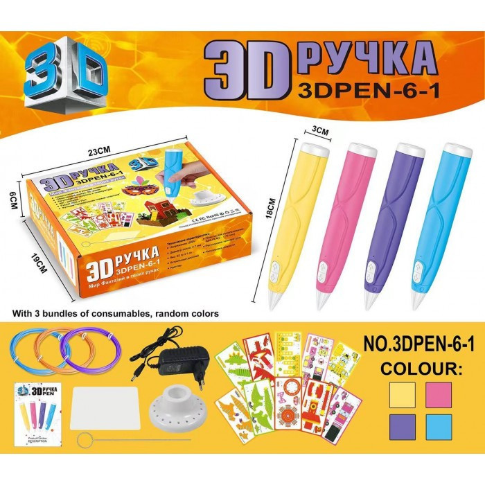 3D-ручка з трафаретами LCD 3D Pen, Ручка Pen 3D для малювання 6-1 3Д Синя