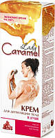 Крем для депиляции тела в душе Caramel (100мл.)