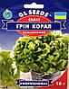 Насіння салату Грін Корал 10г GL Seeds, фото 3